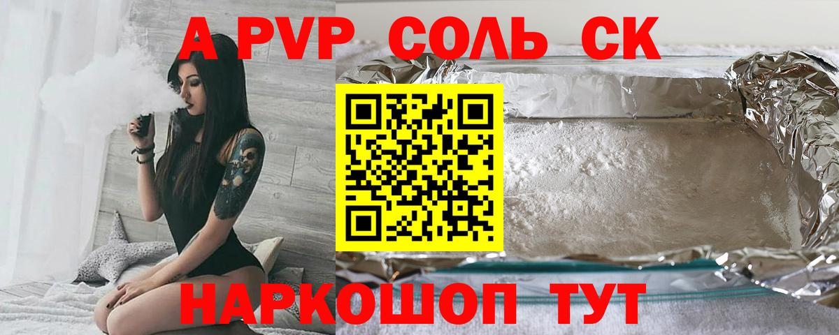 Alpha-PVP мука Серов