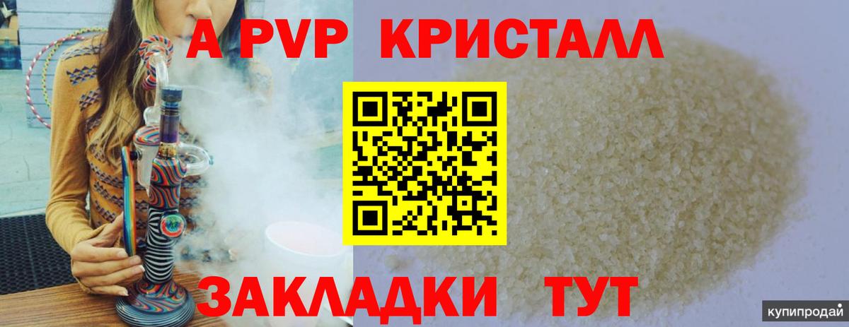 Альфа ПВП мука  А ПВП крисы CK  A-PVP  A PVP СК КРИС  Серов  Вход с VPN 