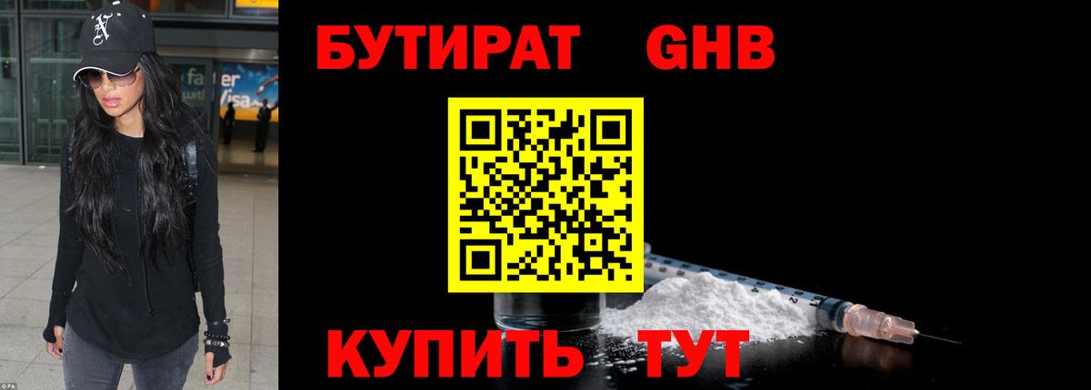 Бутират  БУТИРАТ Butirat  Вход с VPN  Серов 