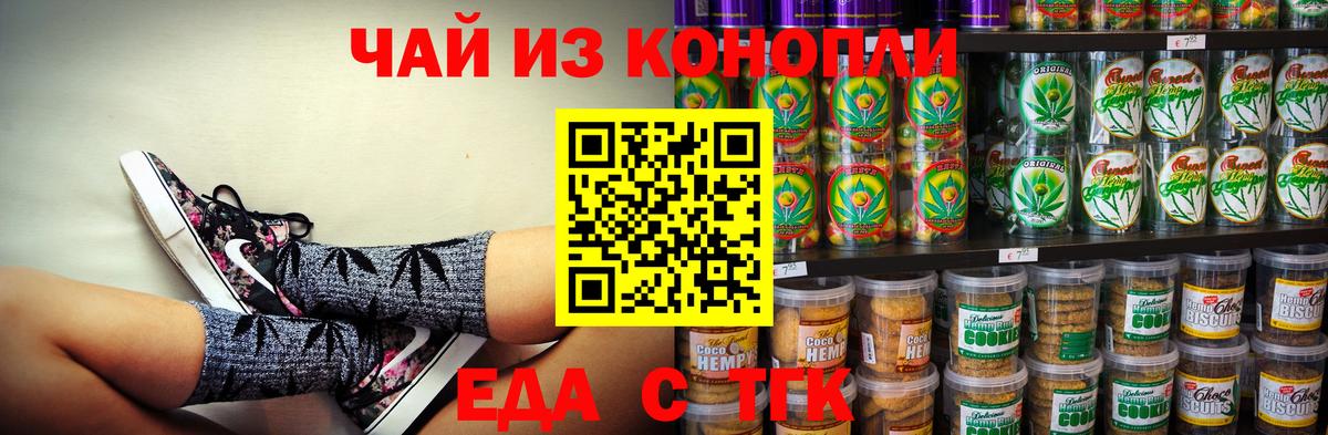Canna-Cookies конопля Серов