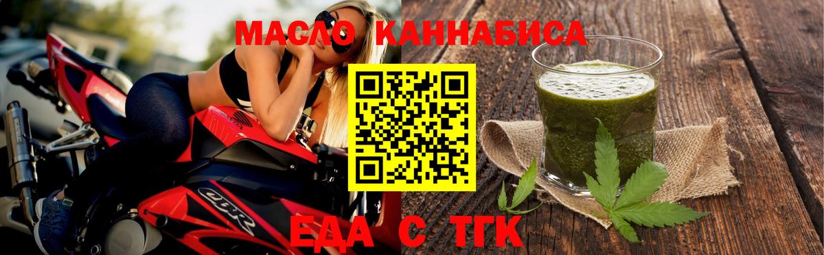 Печенье с ТГК конопля  Вход с VPN  Серов 