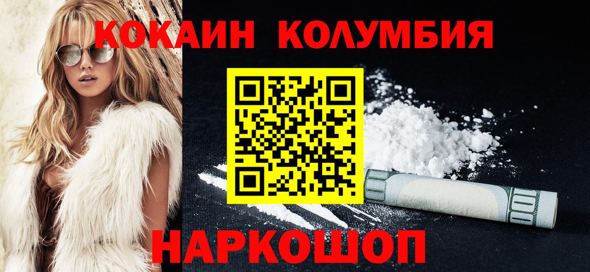 Cocaine 99%  COCAIN VHQ  Cocaine  Вход с VPN  Серов 