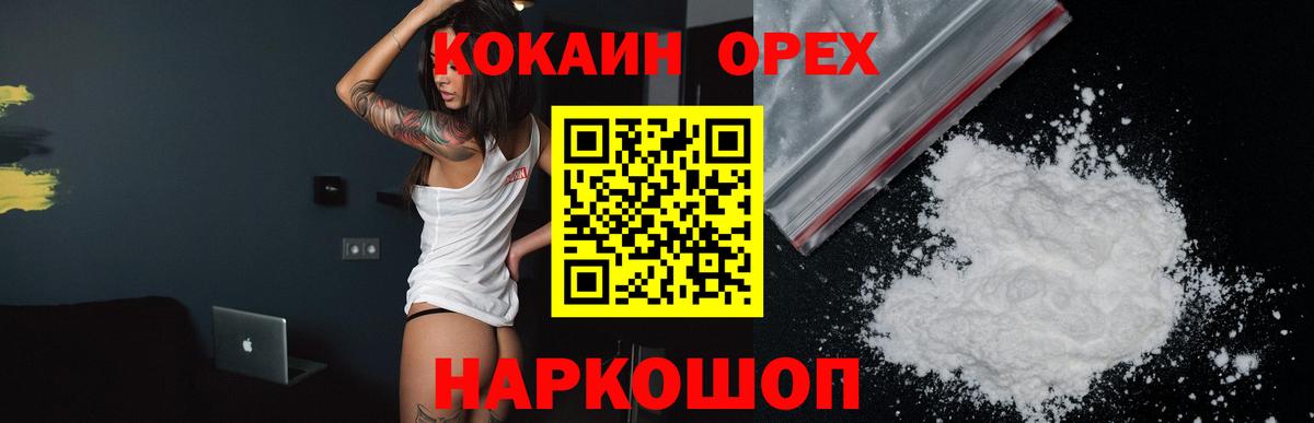 Cocaine 97% Серов