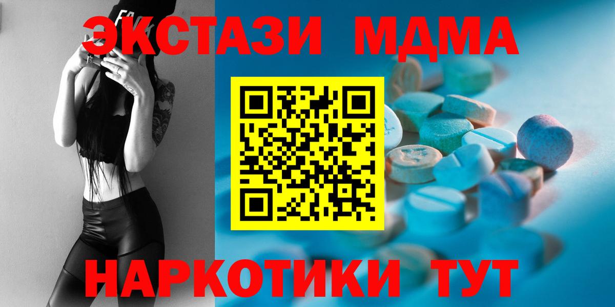 Ecstasy  Ecstasy Дубай  Серов  Вход с VPN  Экстази ешки 