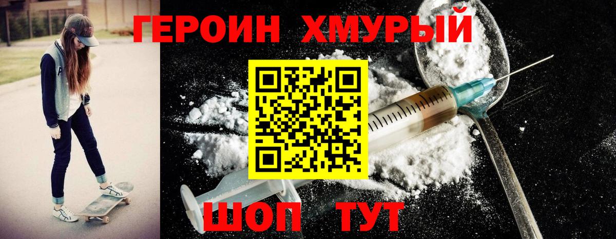 Героин афганец Серов