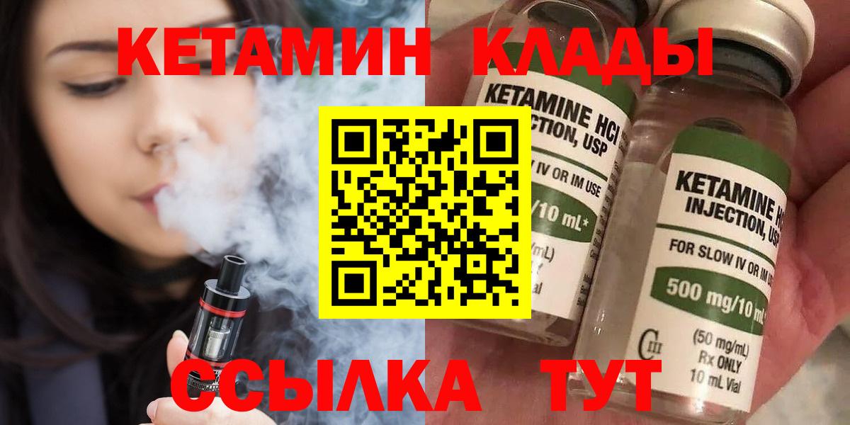 КЕТАМИН VHQ Серов