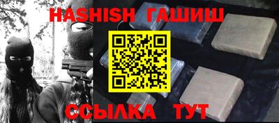 гашишное масло Партизанск