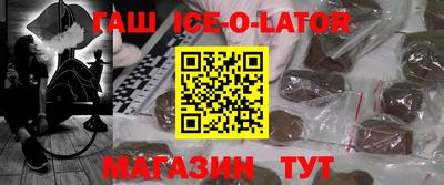 гашишное масло Партизанск