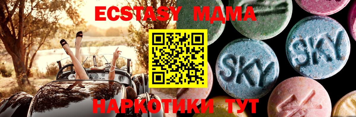 МДМА VHQ  Вход с VPN  МДМА  MDMA VHQ  Серов 
