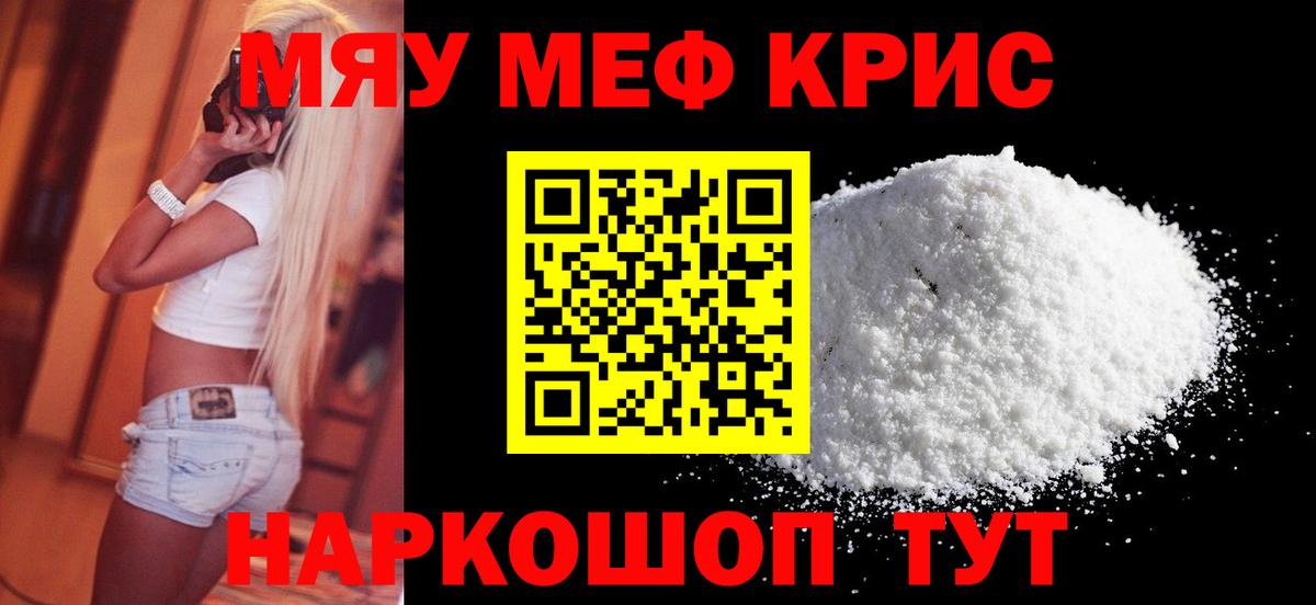 Серов  Меф VHQ  МЕФ мука  Меф  Вход с VPN 