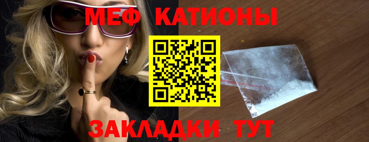 Мефедрон кристаллы Серов