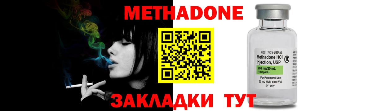 МЕТАДОН белоснежный Серов