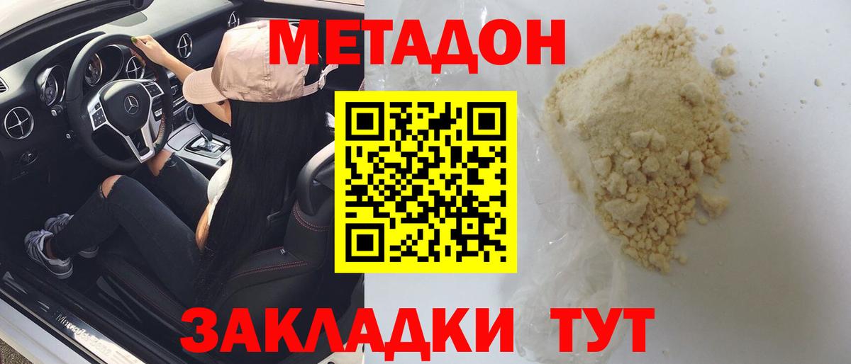 Серов  Метадон белоснежный  Вход с VPN 
