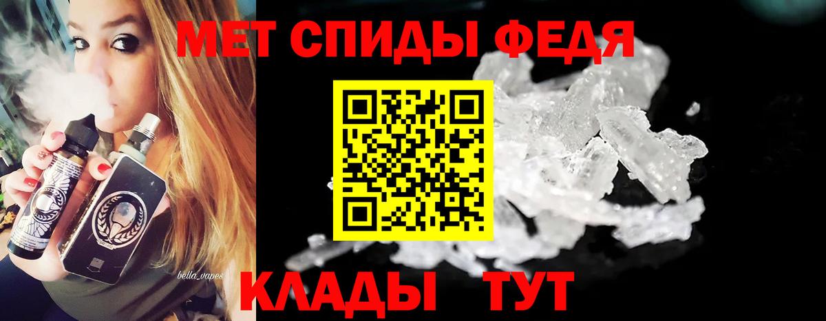 МЕТАМФЕТАМИН  МЕТАМФЕТАМИН Декстрометамфетамин 99.9%  Вход с VPN  Серов 