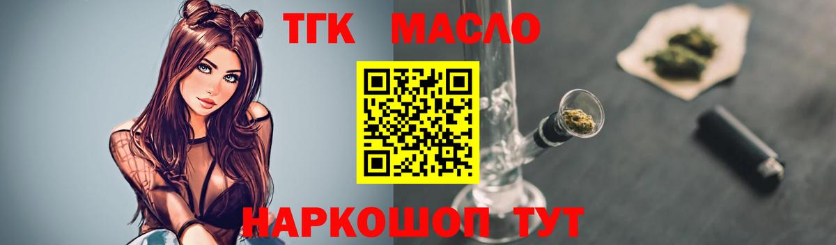 Дистиллят ТГК вейп с тгк Серов