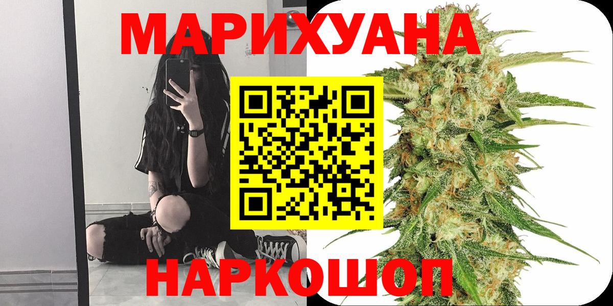 Бошки Шишки конопля  Бошки Шишки OG Kush  Вход с VPN  Серов 